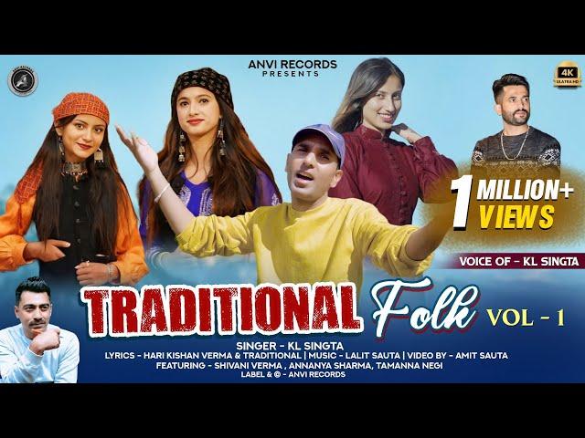 Traditional Folk Vol-1 | KL Singta | Latest Himachali Pahari Song 2023 | Anvirecords