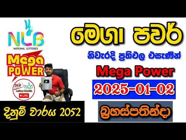 Mega Power 2052 2025.01.02 Today Lottery Result අද මෙගා පවර් ලොතරැයි ප්‍රතිඵල nlb