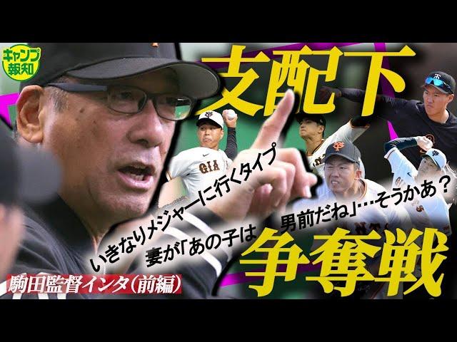 【金の卵】怪物候補・ティマに４番計画「ブーマー？まだまだ…」１６２キロ右腕の育成法【キャンプ報知】