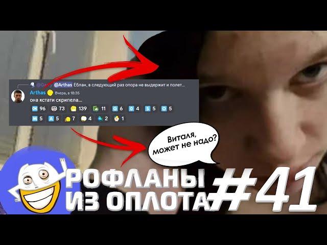 Сливы Альтушки Папича  | Рофланы из Оплота №41