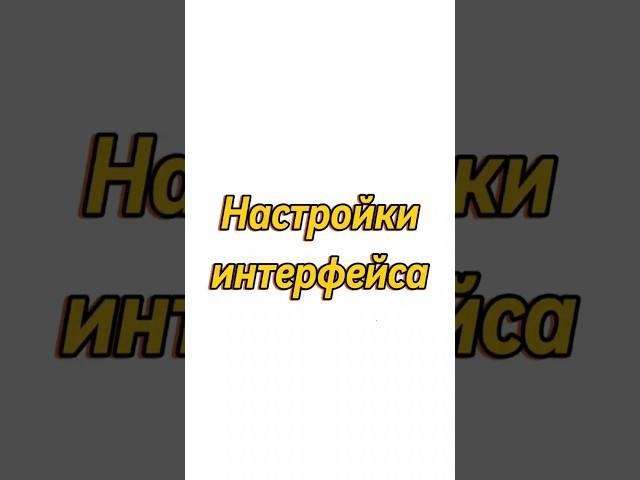 Каждый день новые видео уроки по 1с8 для начинающих #1с8 #бухгалтерия #1с #обучение1с #бухгалтер