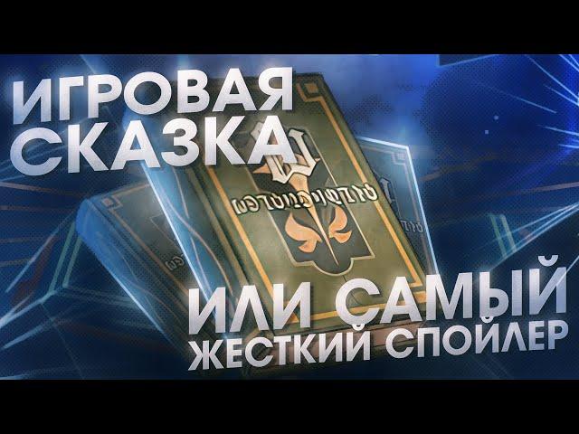 GENSHIN IMPACT МЕЛАНХОЛИЯ ВЕРЫ - ОБМАН!