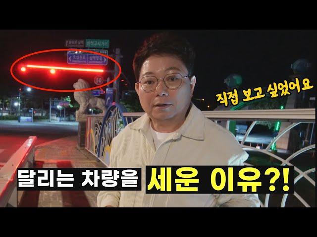 23270회. "직접 보고 싶었습니다" - 삼척시에 설치된 새로운 신호등 시스템