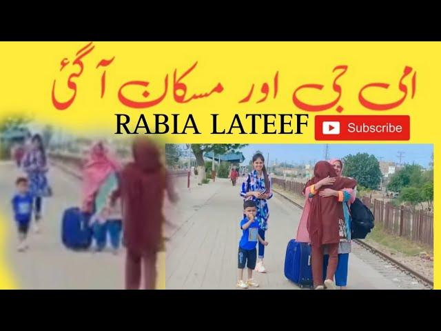 Ami ji or Muskan agai hai | Rabia Lateef