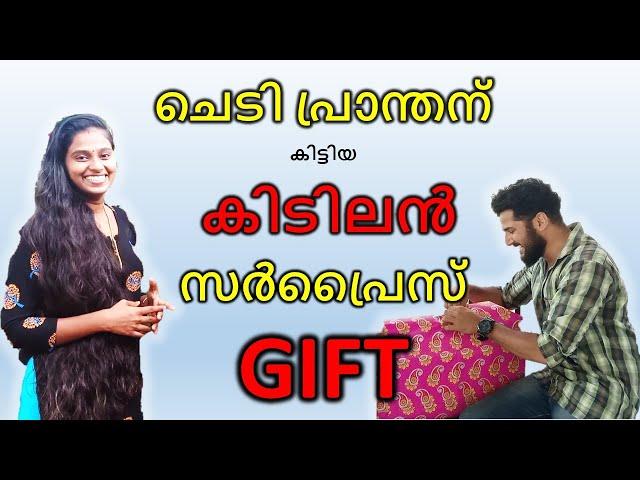 ചെടിപ്രാന്തനു കിട്ടിയ കിടിലൻ SURPRISE GIFT   M Johnz Media || Birthday Gift.