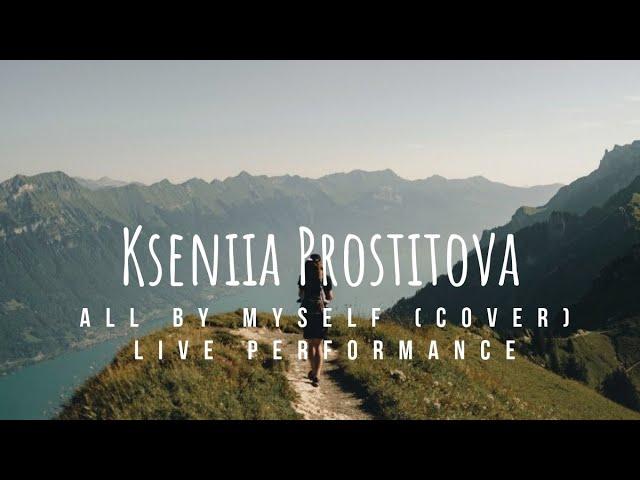 Kseniia Prostitova | All By Myself (Cover) - Live