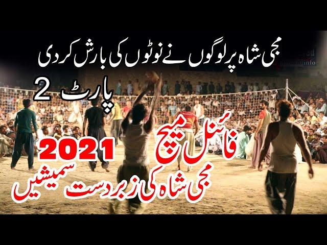 Shooting Volleyball New Match in Layyah | Muji Shah Layyah |2021 Part 2