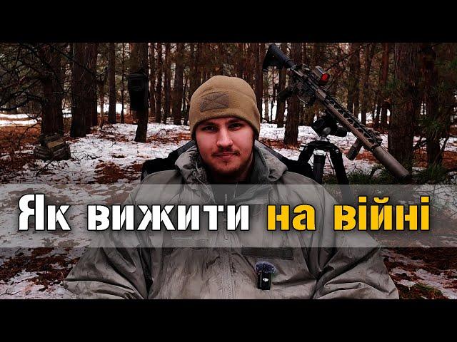 Як вижити на війні? 30 правил виживання