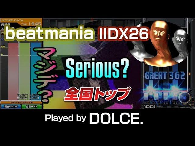 Serious? (A) 全国トップ / played by DOLCE. / beatmania IIDX26 Rootage
