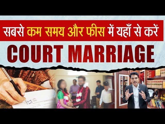 Do Court Marriage from here in minimum time and fees