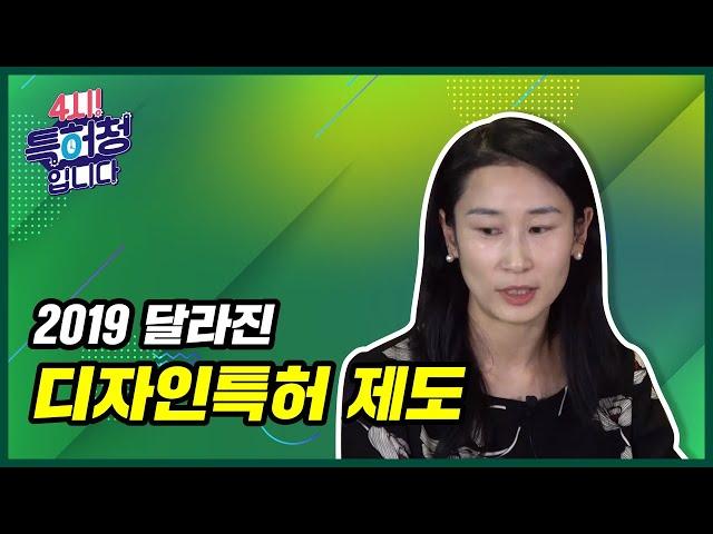 디자인특허! 이렇게 받으세요~