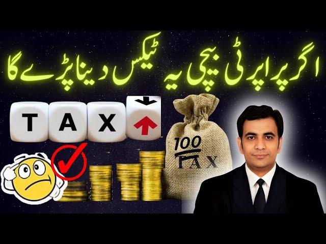 Gain Tax on sale of Property in Pakistan | Calculation of Capital Gain Tax on Sale of Property