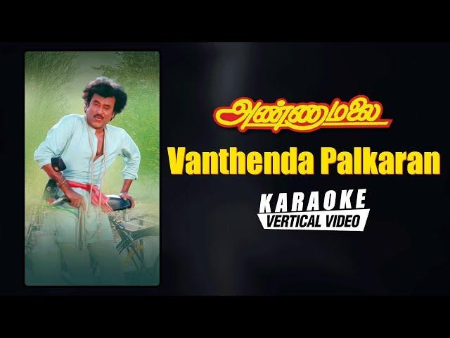 Vanthenda Palkaran - Karaoke | Annamalai Movie | Rajinikanth, Khushboo | Deva | Vairamuthu