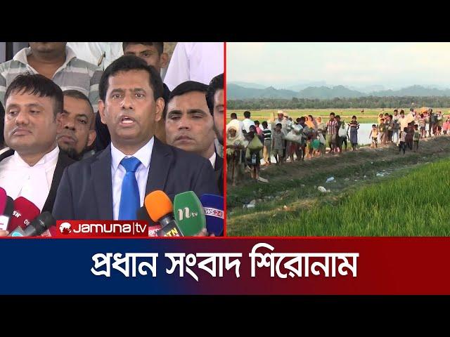 দুপুরের প্রধান সংবাদ শিরোনাম | 1 PM Headlines | 8 September 2024 | Jamuna TV