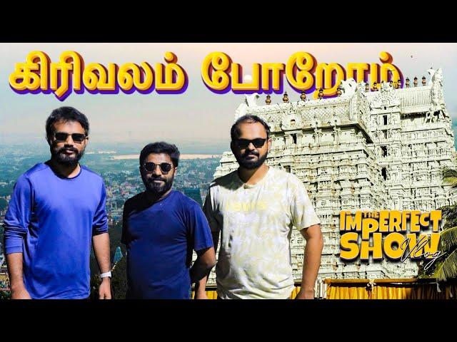 ️ Thiruvannamalai கிரிவலம் போறோம் | IPS Vlog | Vikatan Special  | Tiruvannamalai Vlog