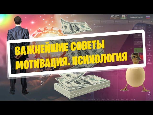 КАК ЗАРАБАТЫВАТЬ НА БИНАРНЫХ ОПЦИОНАХ 
