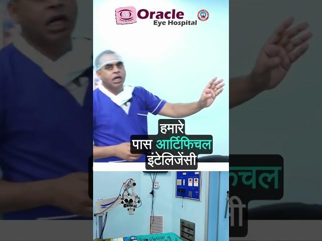 Revolutionizing Cataract Surgery: AI at Oracle Eye Hospital Moradabad