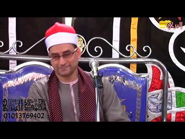 الشيخ محمد عبد البصير/العصر/عزاء الحاج سالم اسماعيل شركس/عرب شركس/القناطر الخيريه/قليوبيه