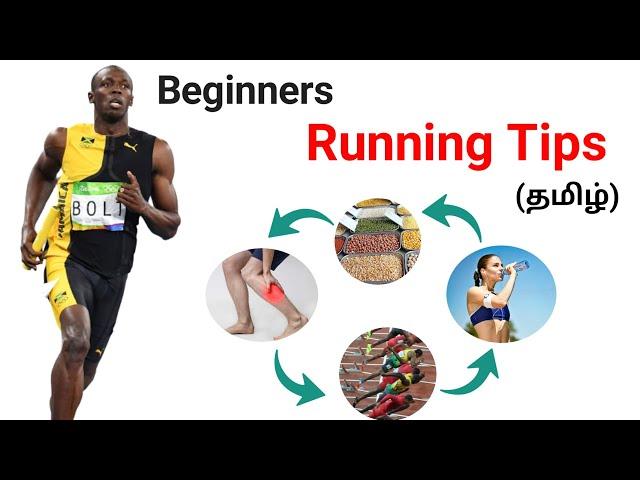 Running tips for beginners tamil || how to start running tamil || Running tips tamil