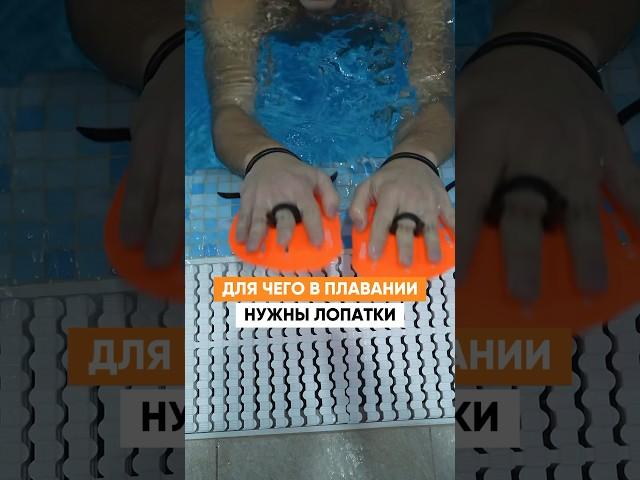 Зачем плавать в лопатках? БУСТ для вашей техники