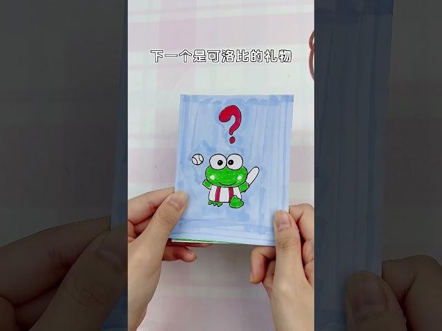 自制三丽鸥礼物盲袋，一起来看看都有些什么吧！#折纸 #diy #手工