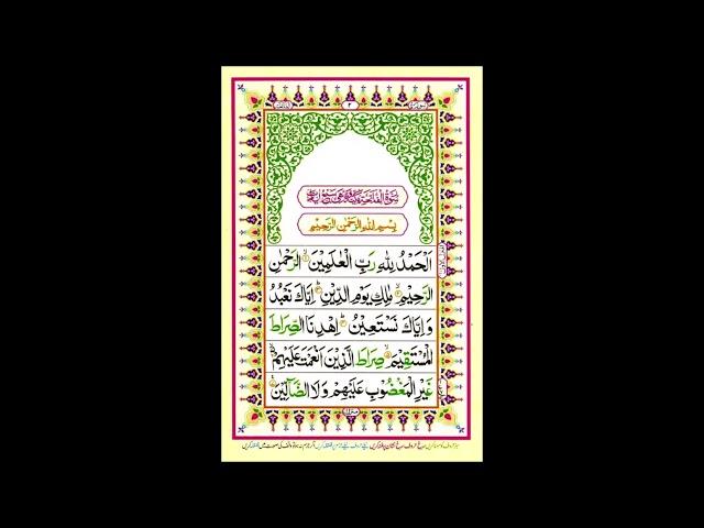 Surah Fatiha Day2 MAULANA ALEEM ULLAH