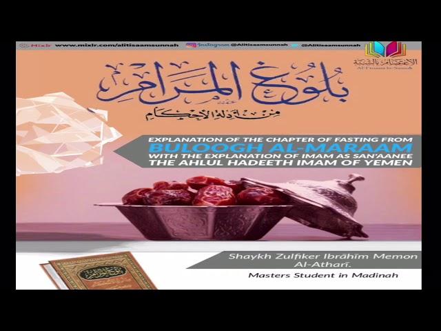 Buloogh al Maraam || The Book of Fasting Part 01 Introduction || Sheikh Zulfiker Memon al Athari