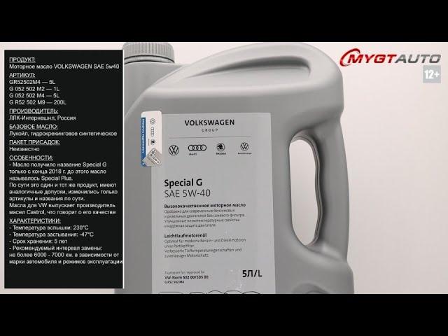 Моторное масло Volkswagen SAE 5W-40 5L GR52502M4 #ANTON_MYGT