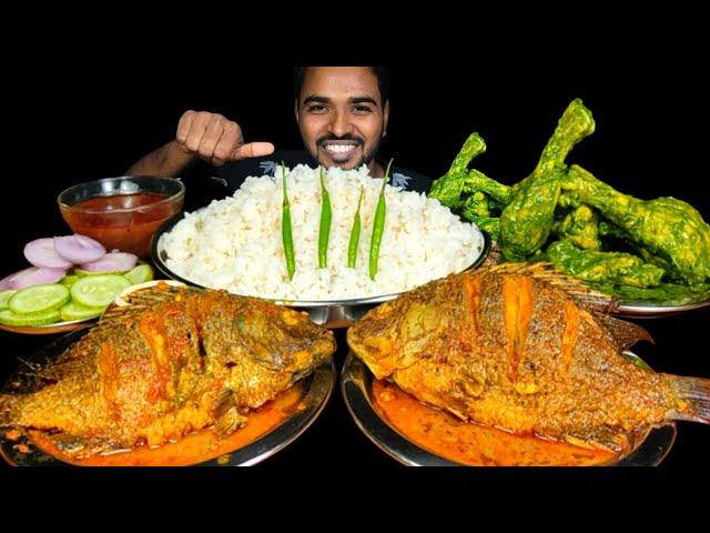 Eating Spicy Tilapia Whole Fish Curry with Rice | Haryali Chicken Curry, Salad & Chilli Mukbang