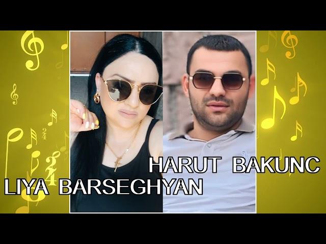 Harut Bakunc & Liya Barseghyan - Mexvi petake /cover Anna Saradyan/