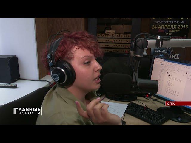 "Четверо смелых". "Экспресс Радио Орел" встречало необычных гостей