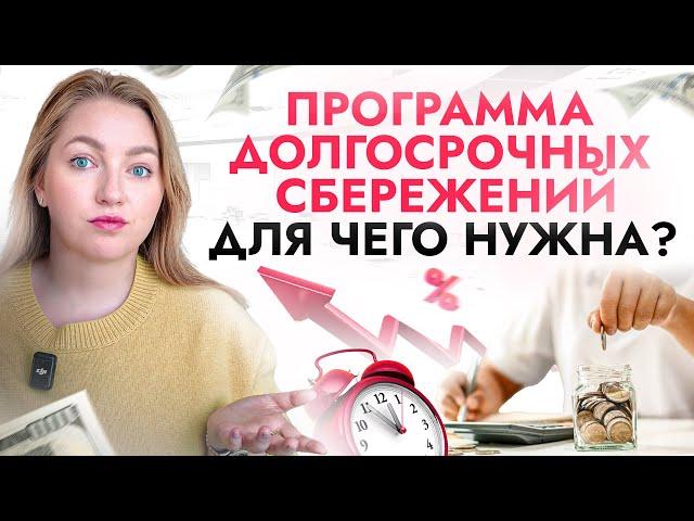 Как накопить на безбедную старость. Х2 на каждый рубль – поможет ли тебе ПДС?