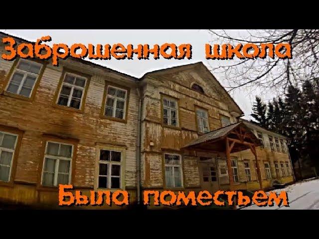 Abandoned school in the Baltic - Abandoned World