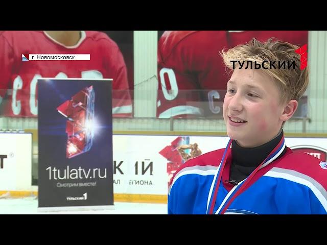 Кубок телеканала "Первый Тульский".