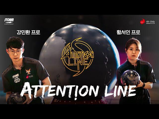 ROTO GRIP - ATTENTION™ LINE (강민환 프로, 황서인 프로)