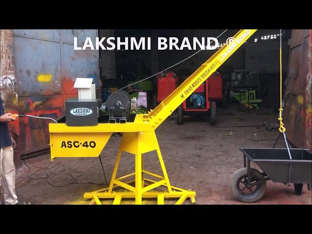 Mini Crane ASC-40 || Material Lifting Machine | Monkey Crane | Lakshmi Brand ® ||