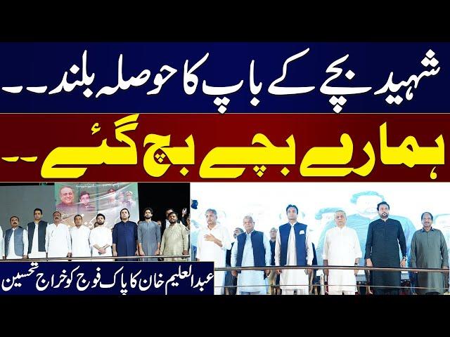 Pakistan India LIve | #IPP_MarqaEHaqConventionAbdul | Abdul Aleem Khan Bashes Modi