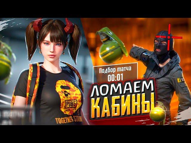 ВЕРНУЛСЯ НА ТЕЛЕФОН  ЧАТ ДЛЯ ВАС 3 ГОЛОВЫ ДЕЛАЮ  CТРИМ PUBG MOBILE