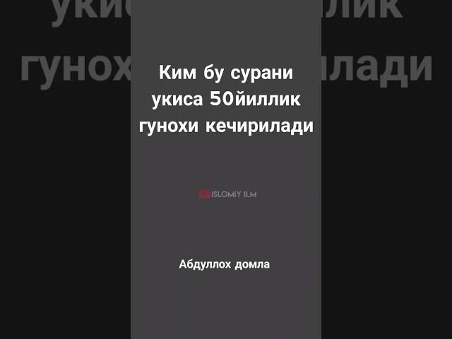 Абдуллох домла:#abdullohdomla #islomiyilm #абдуллохдомла #ilmnuri #дуолар #duolar