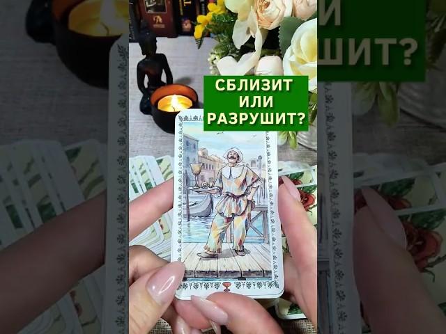 "Гармония или испытания?" Таро расклад. ТАРО. Магия слова.