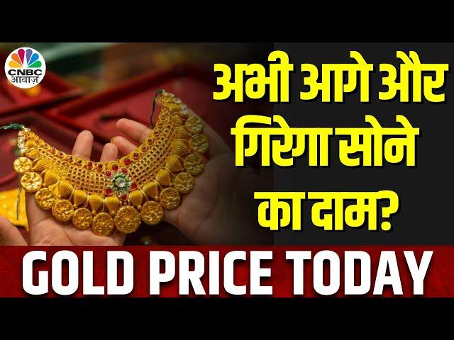 Gold Price Downfall After Budget: लगातार गिर रहा सोने-चांदी का भाव, निवेशकों के लिए Buy का यही मौका?