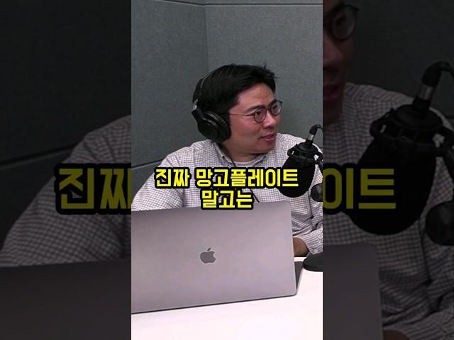 200만이 사용한 망고플레이트 개발자가 0원으로 트래픽을 끌어올린방법 #chatgpt #ai #shorts #seo #블로그