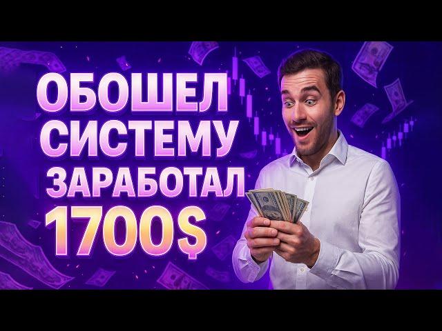 ТОРГОВАЯ СТРАТЕГИЯ НА БИНАРНЫХ ОПЦИОНАХ | ОНЛАЙН ЗАРАБОТОК НА POCKET OPTION