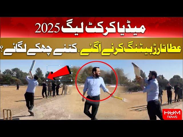 Attaullah Tarar Batting in Media Cricket League 2025 | Atta Tarar Playing Cricket