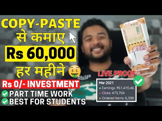  Work From Home Jobs for Students (NO INVESTMENT)- Earn Money Online from Copy-Paste Part Time Work