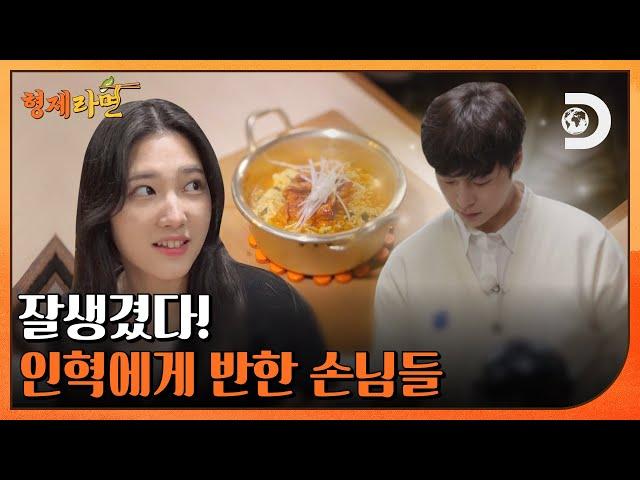 카와이 카와이 카와이 홀담당 인혁에게 반한 현지 손님들 [형제라면] EP.02