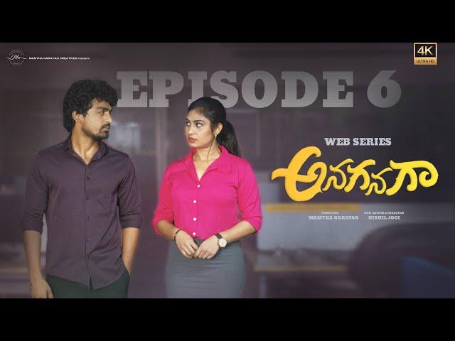 Anaganaga | అనగనగా | Episode 6 | Latest Telugu Web series 2025 | Ft  @mamthanarayan