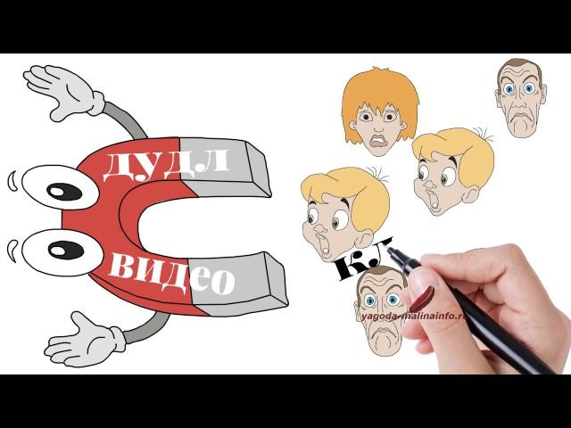 Создание рисованного видео для бизнеса  Дудл видео  Заказать дудл видео  Doodle video