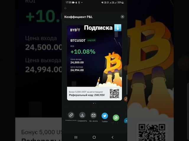 Трейдинг БИТКОИН +10%