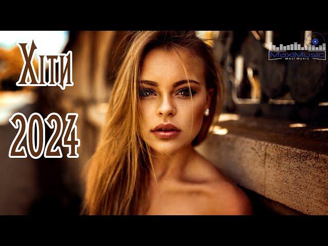 ХІТИ 2024 ПОПУЛЯРНА УКРАЇНСЬКА МУЗИКА 2024UKRAINIAN SONGS